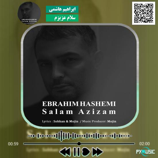 دانلود آهنگ سلام عزیزم ابراهیم هاشمی